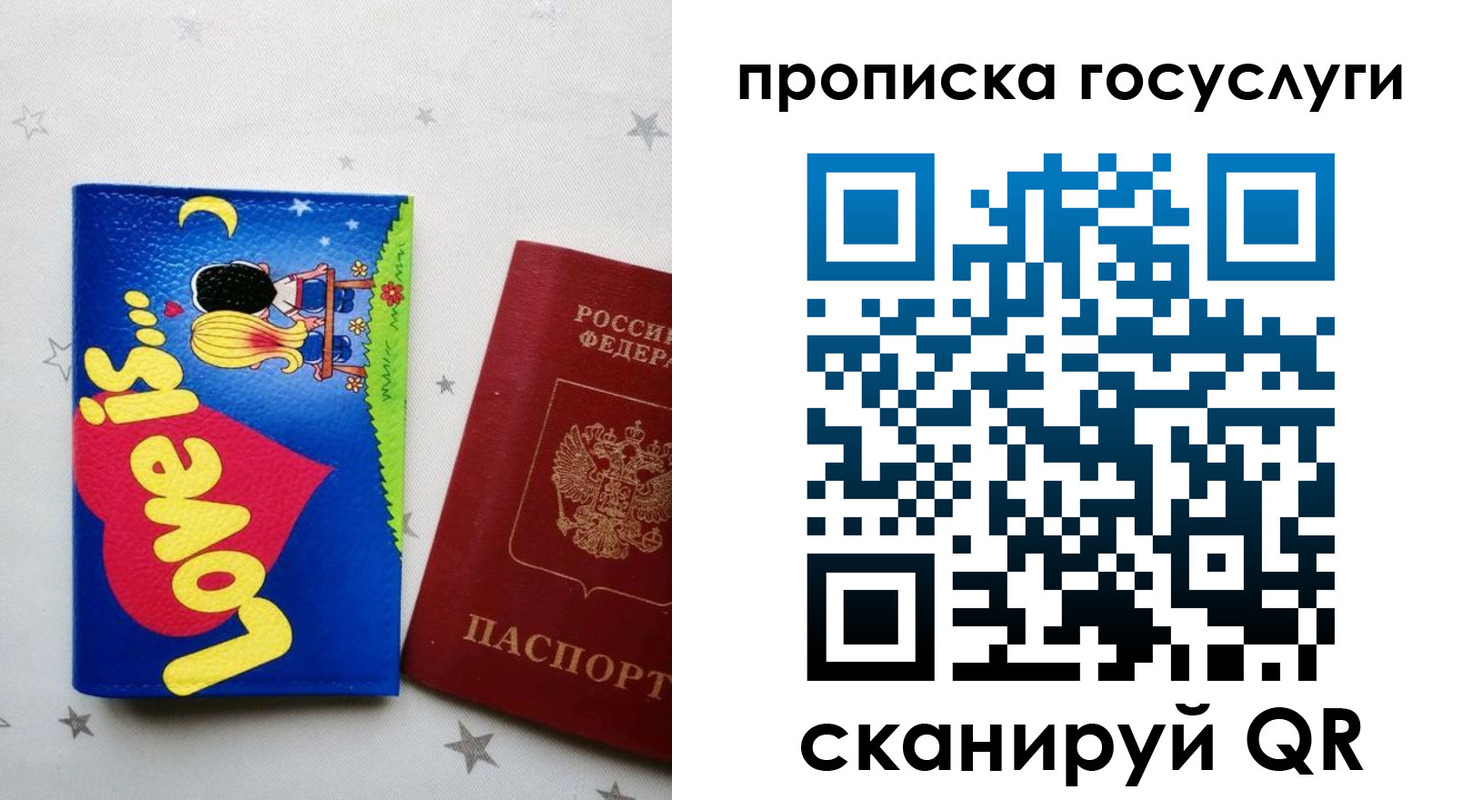 прописка иностранных граждан в Ингушетии