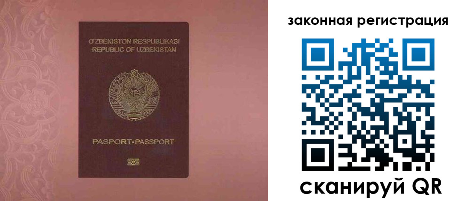 прописка регистрация в Ингушетии