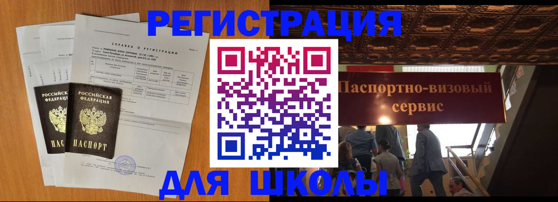 временная регистрация адрес в Ингушетии