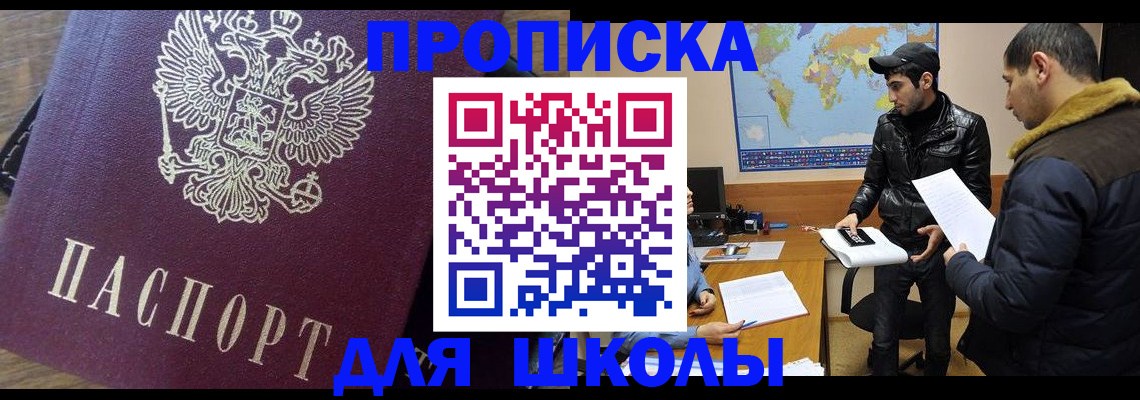 прописка гарантия в Ингушетии