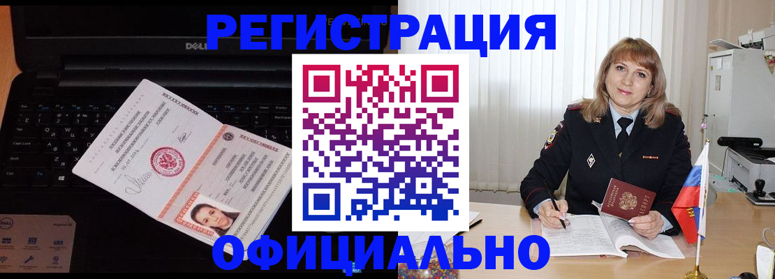 регистрация для школы в Ингушетии