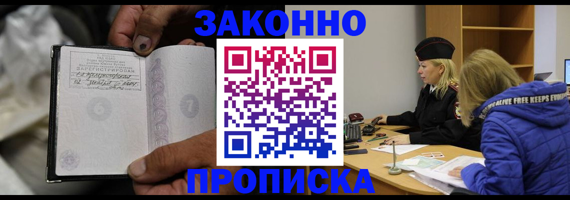 временная регистрация поиск в Ингушетии