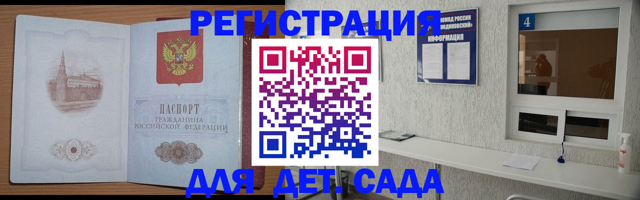 прописка от собственника в Ингушетии